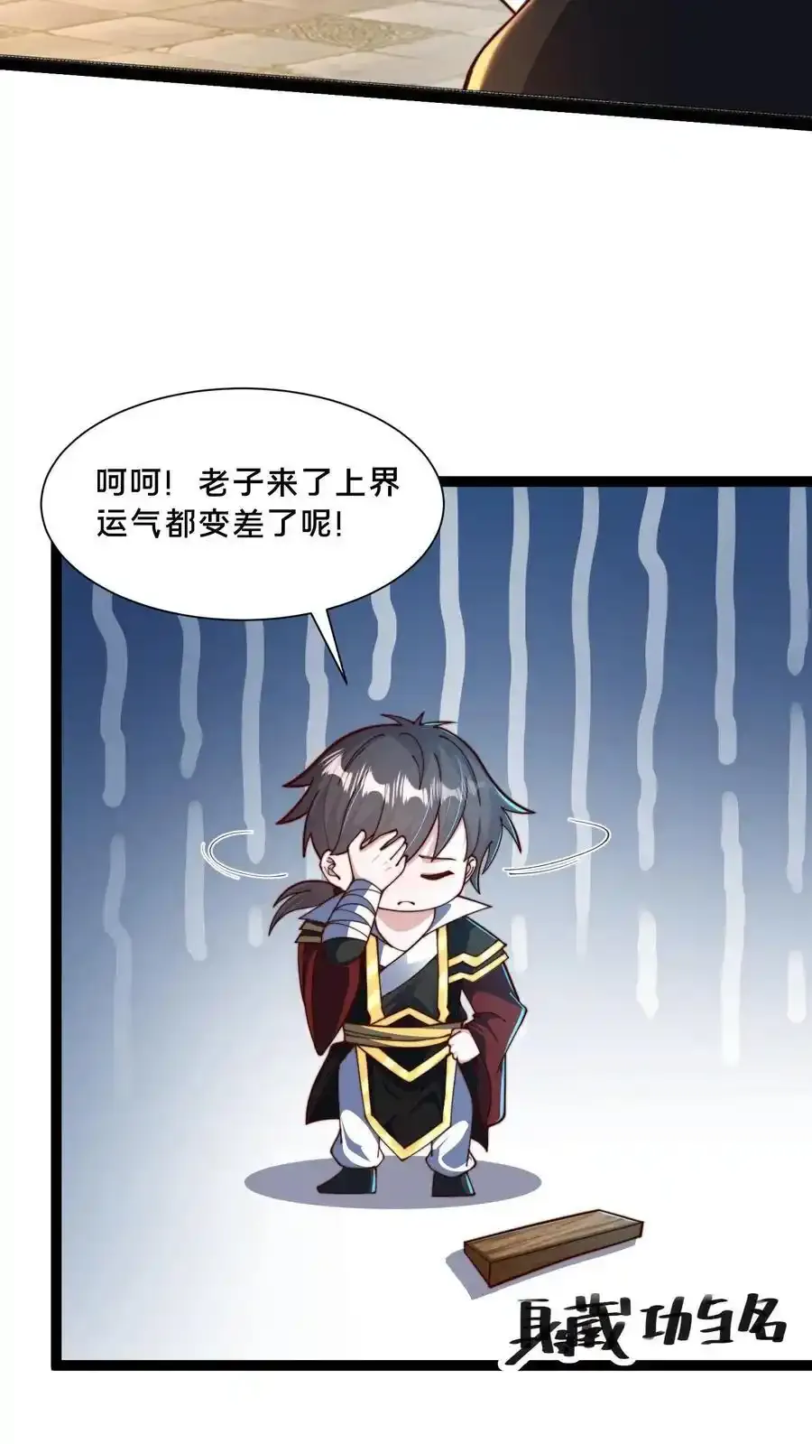 第300话 这一招绝了 第53页