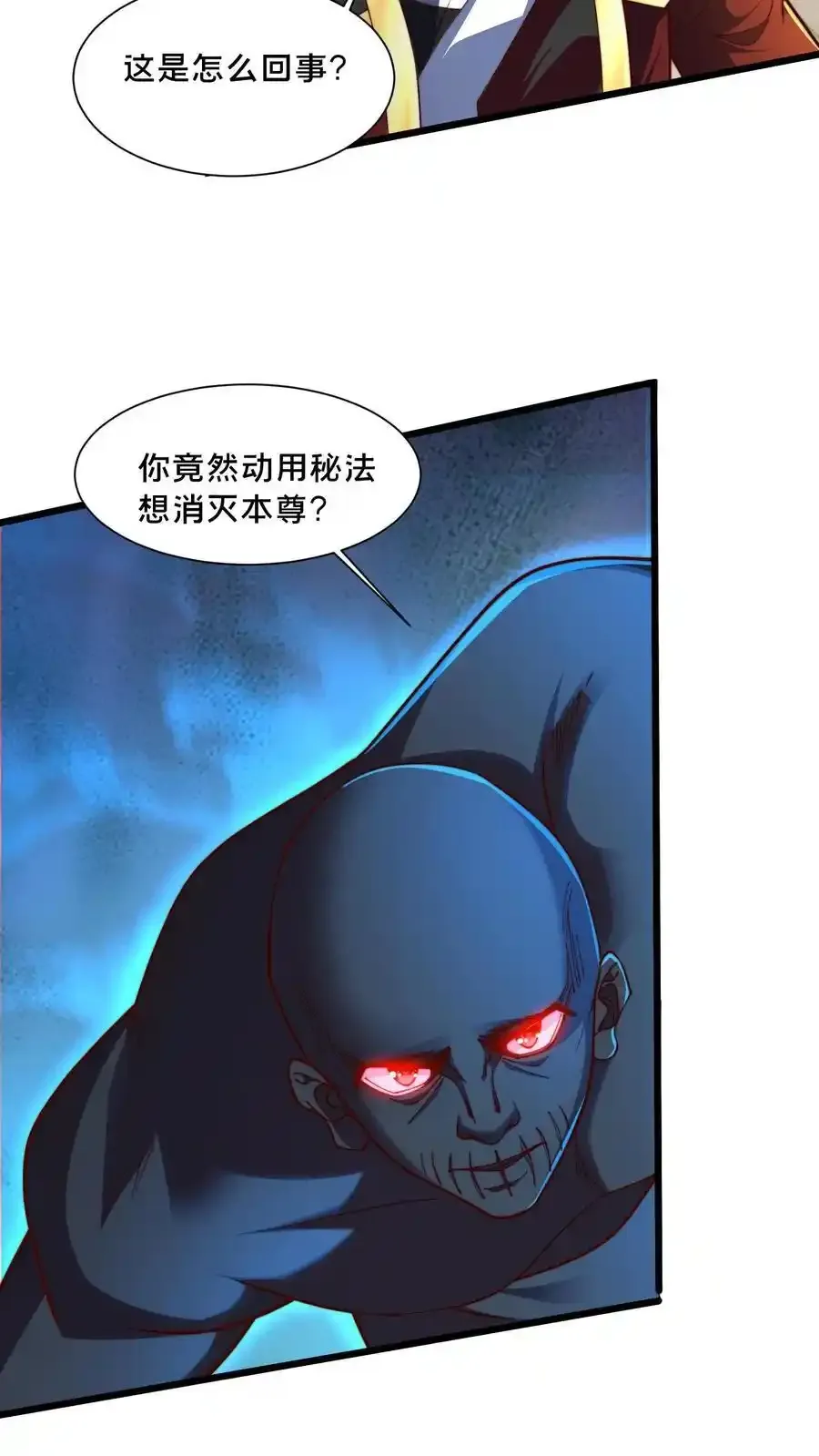 第300话 这一招绝了 第56页