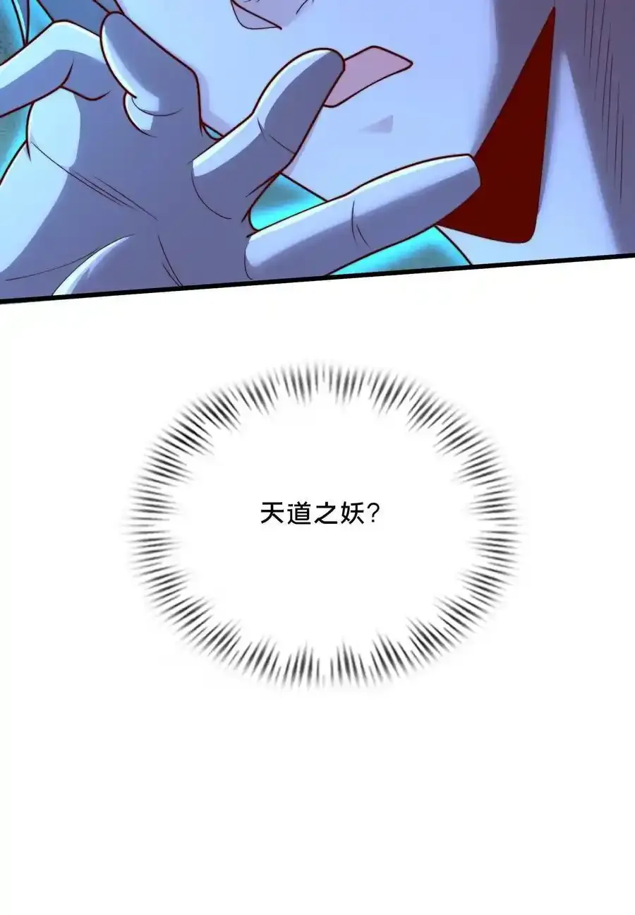 第300话 这一招绝了 第63页