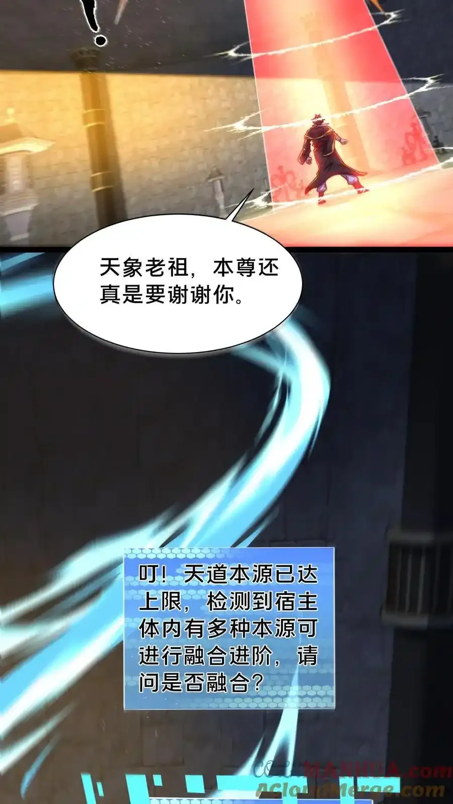 第301话 传说中的禁地 第4页