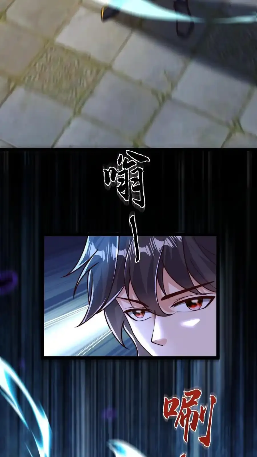第301话 传说中的禁地 第6页