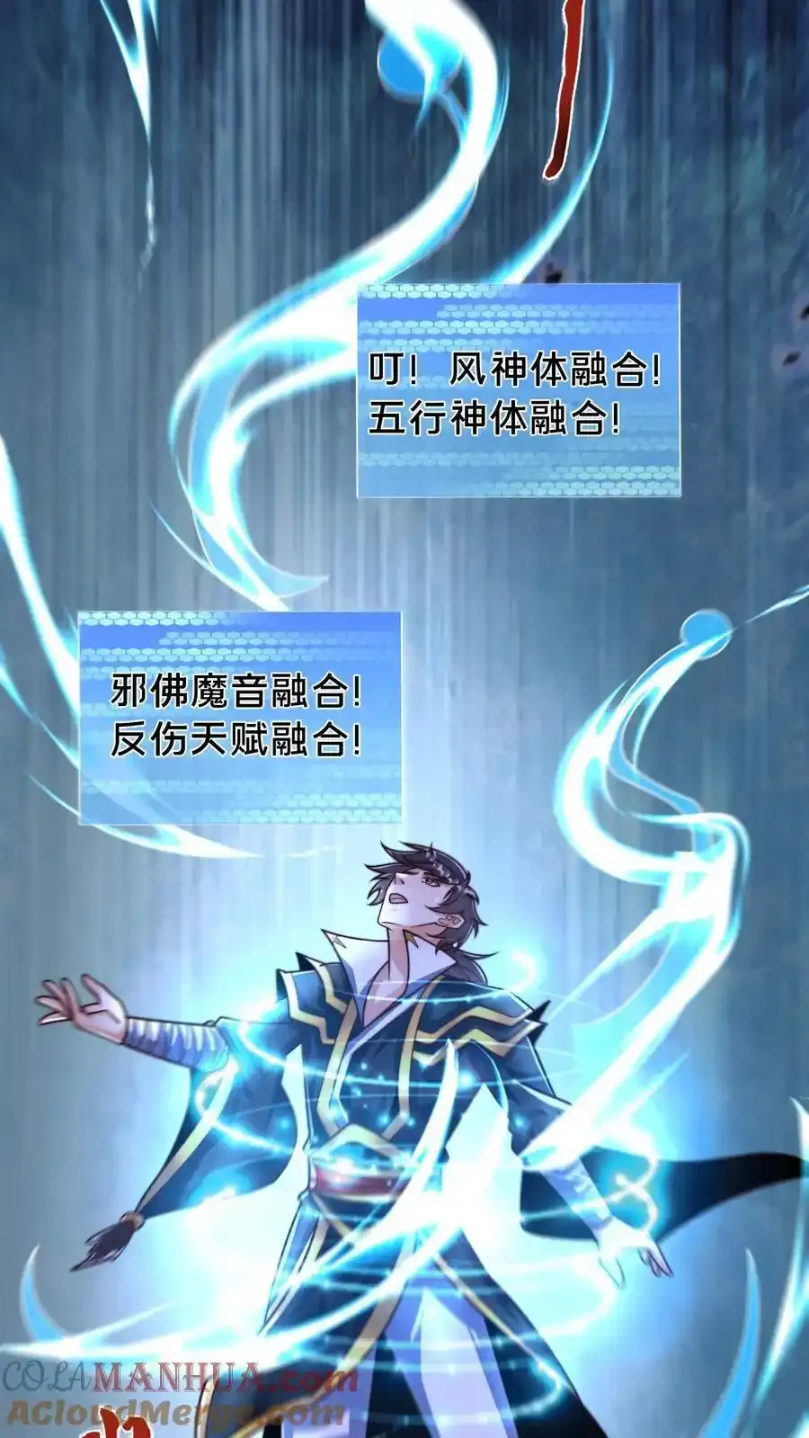 第301话 传说中的禁地 第7页