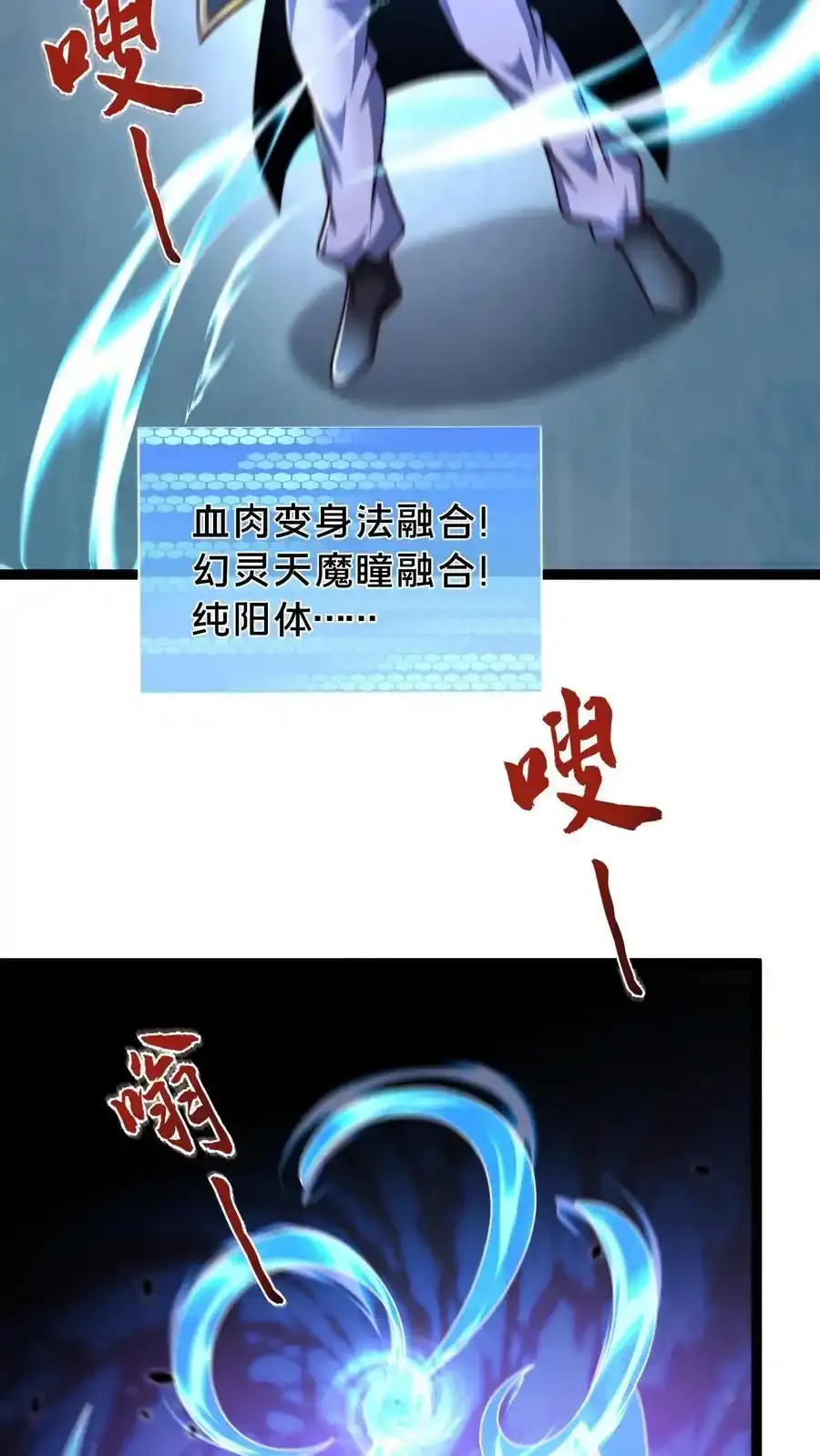 第301话 传说中的禁地 第8页