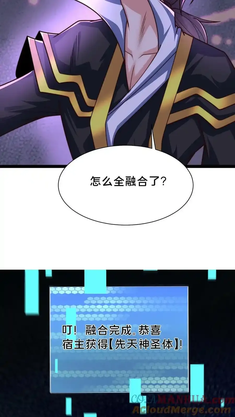 第301话 传说中的禁地 第10页
