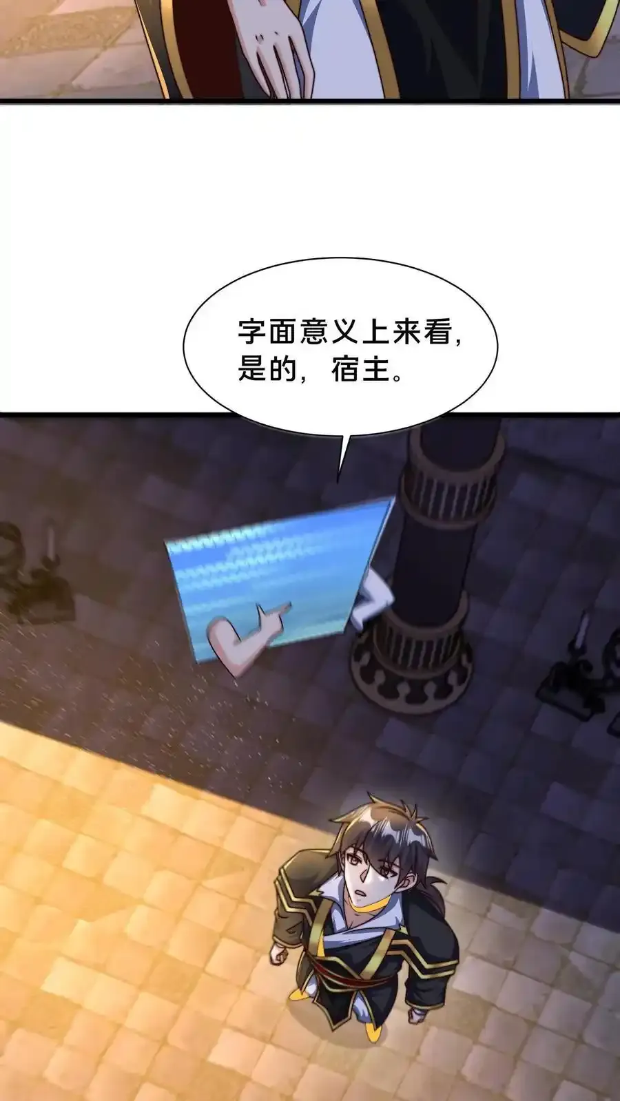 第301话 传说中的禁地 第15页