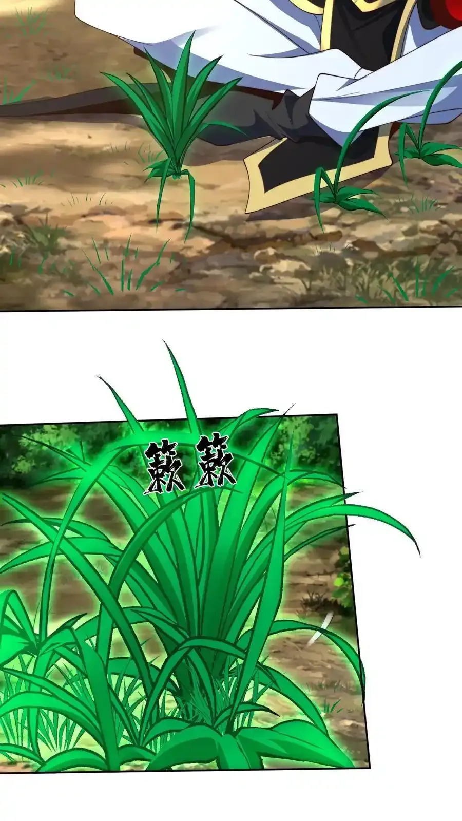 第301话 传说中的禁地 第38页
