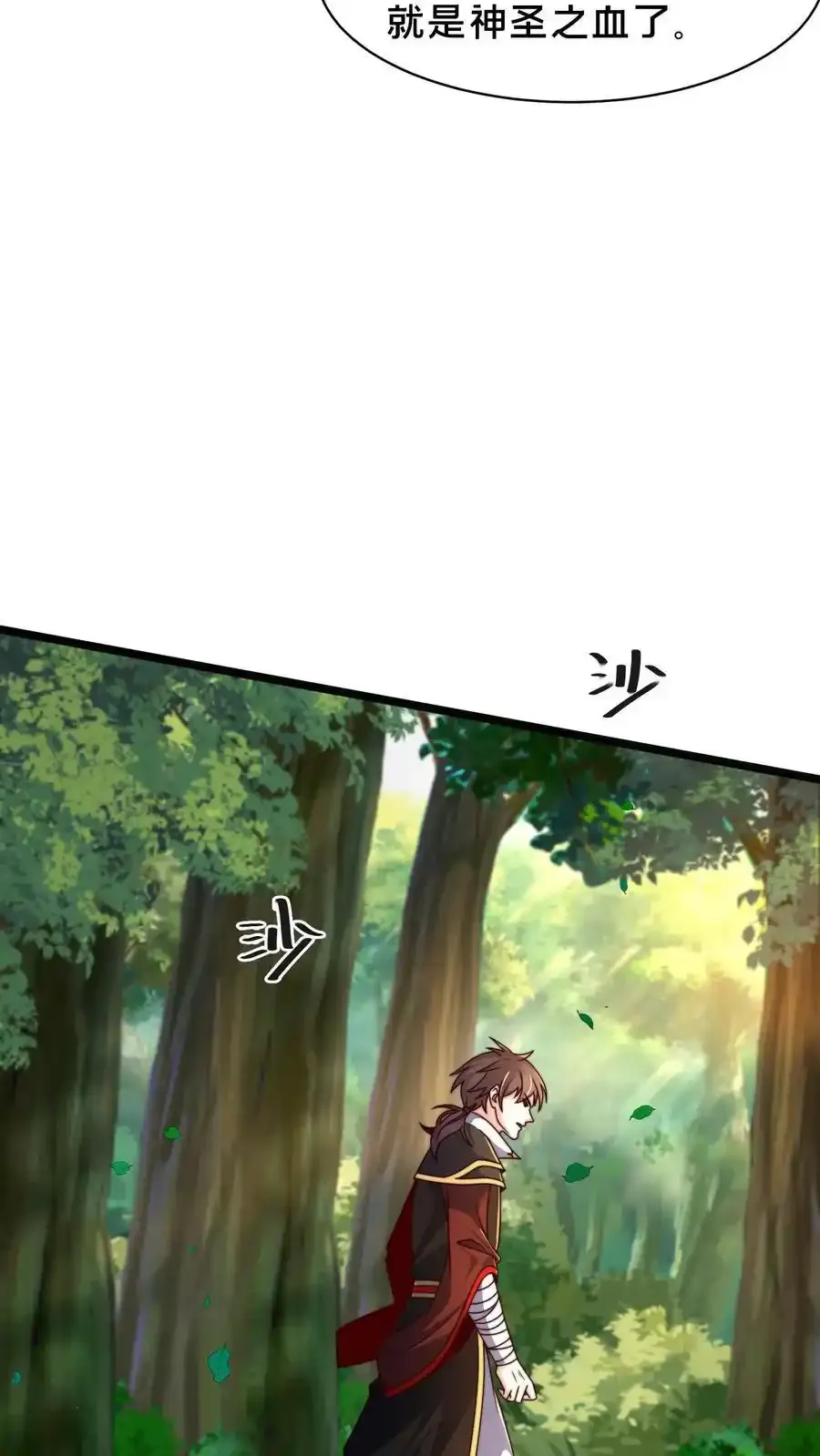 第301话 传说中的禁地 第41页