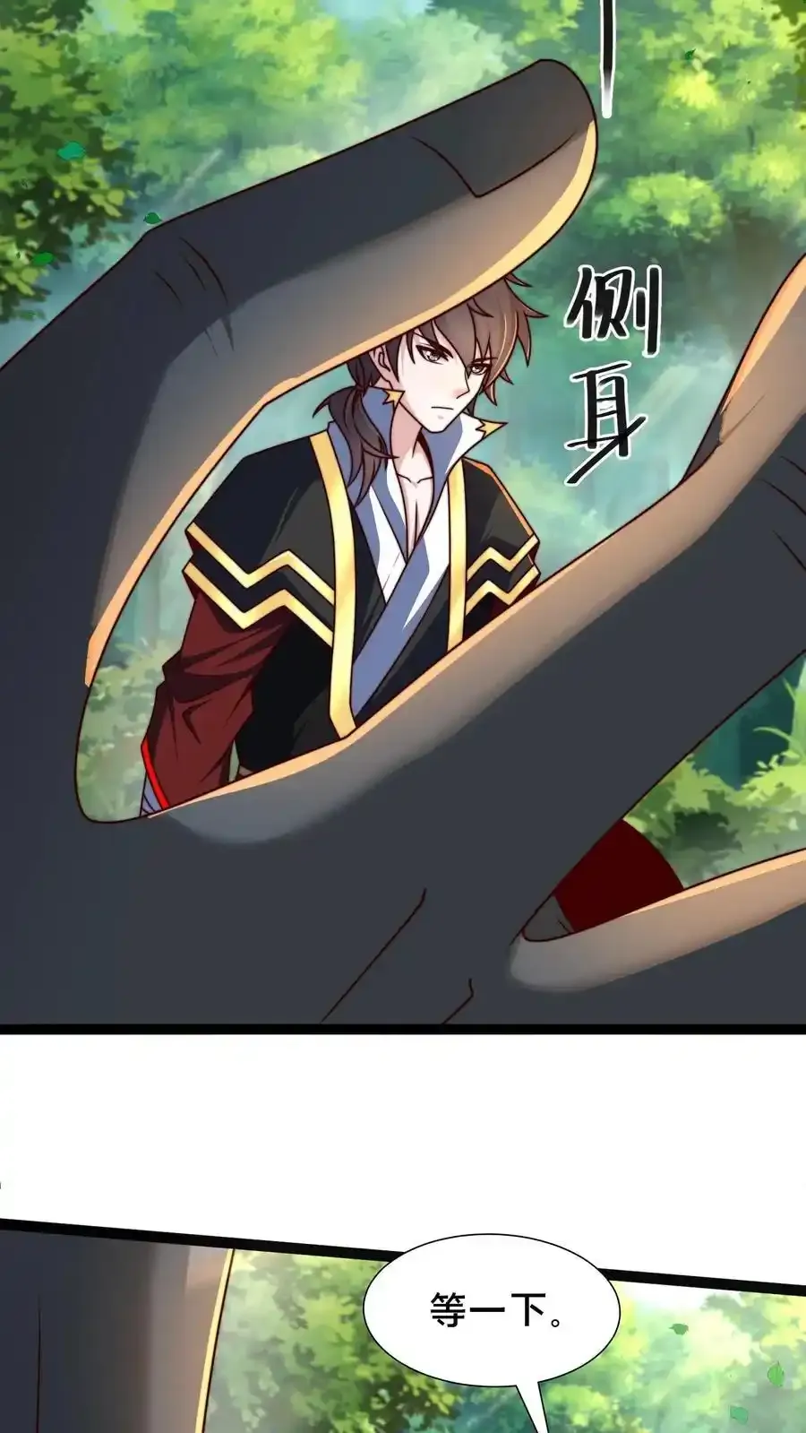 第301话 传说中的禁地 第48页