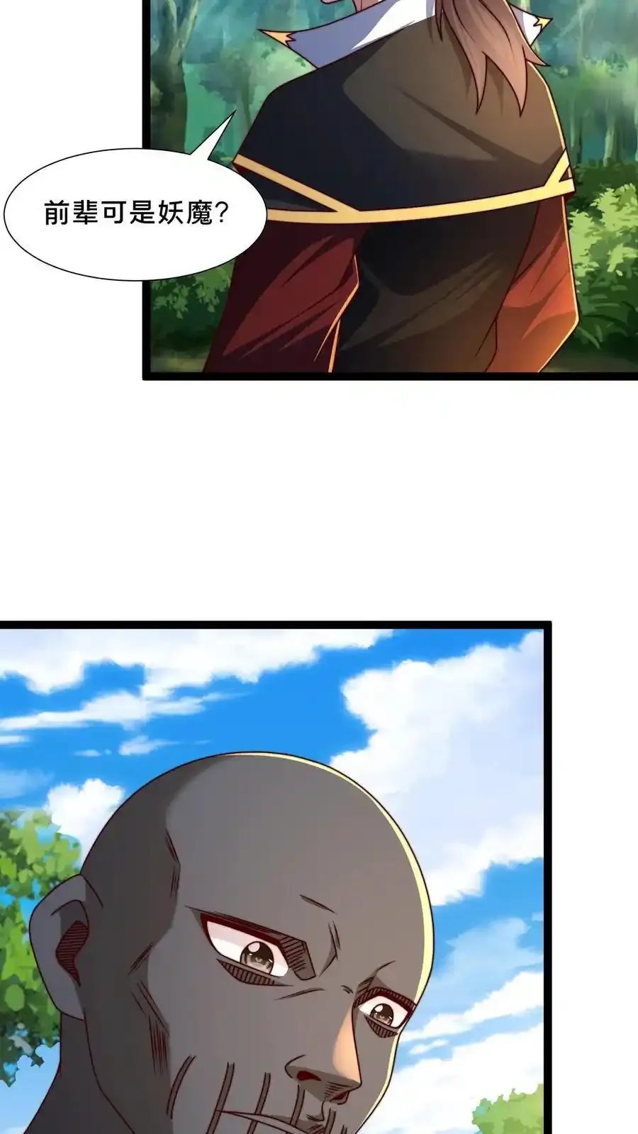 第301话 传说中的禁地 第51页