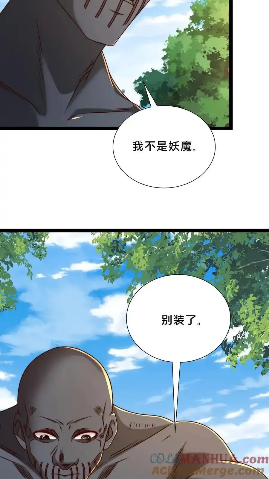 第301话 传说中的禁地 第52页