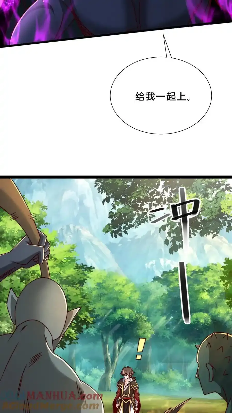 第301话 传说中的禁地 第58页