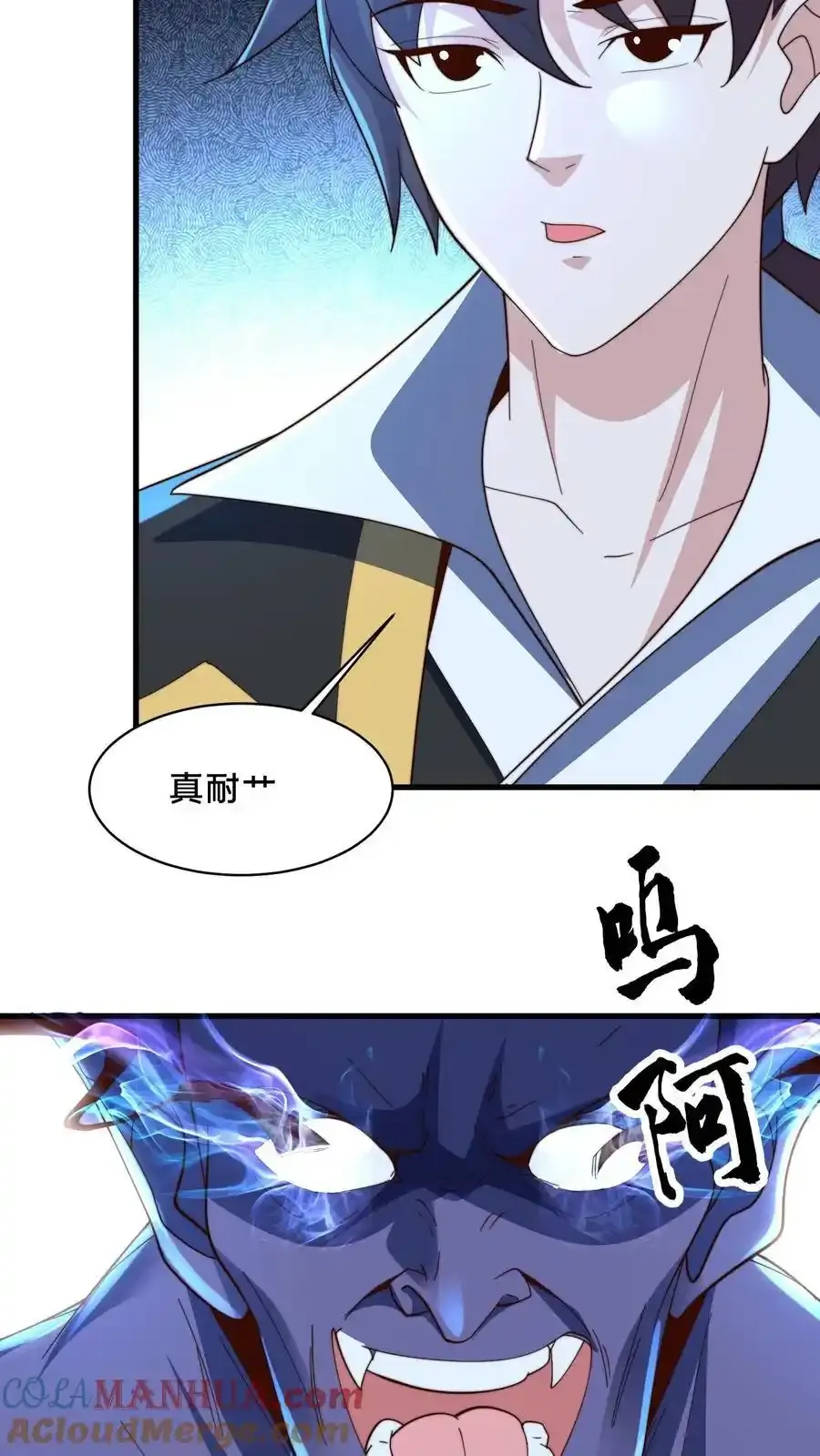第301话 传说中的禁地 第67页