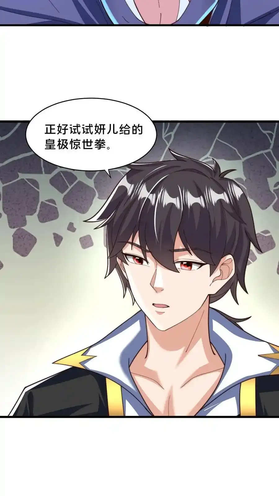 第301话 传说中的禁地 第68页