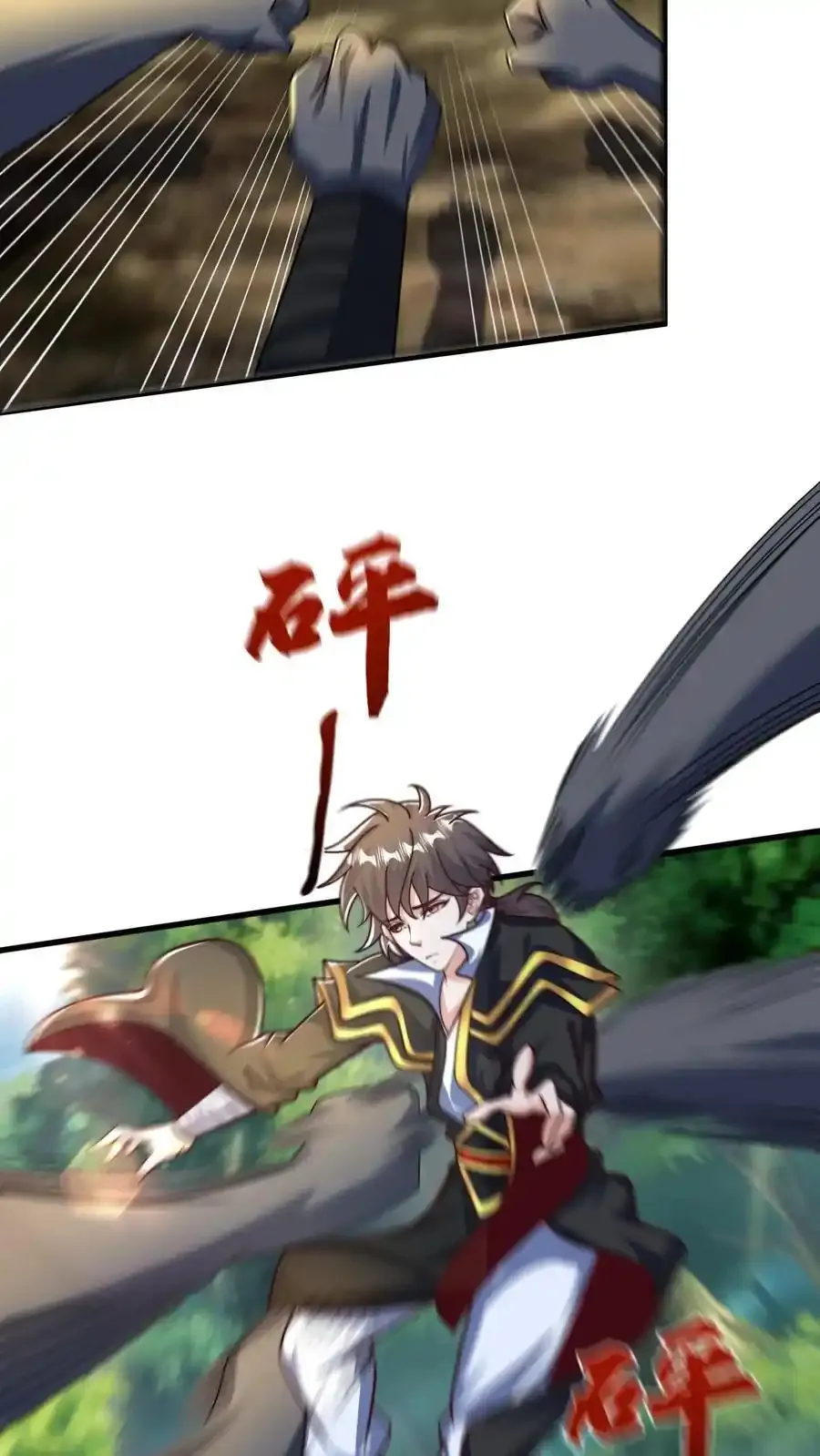 第302话 原来我就是天道啊！ 第3页