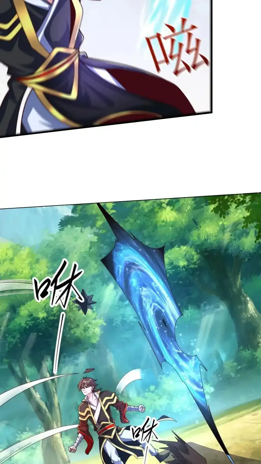 第302话 原来我就是天道啊！ 第11页