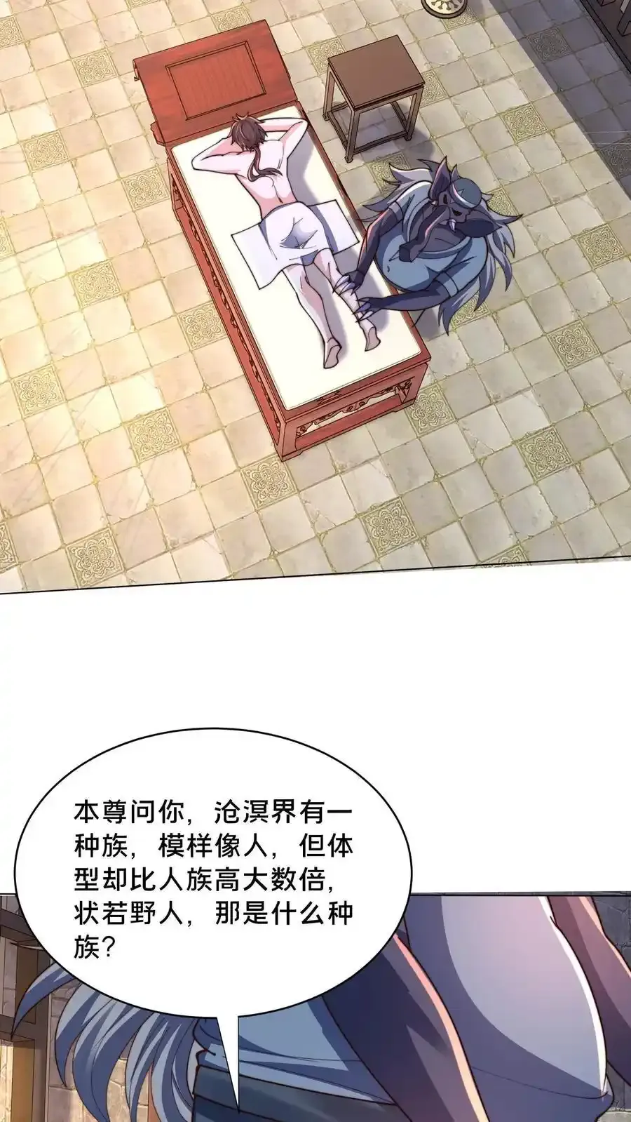 第302话 原来我就是天道啊！ 第17页