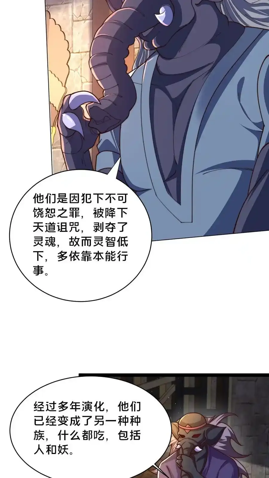 第302话 原来我就是天道啊！ 第20页