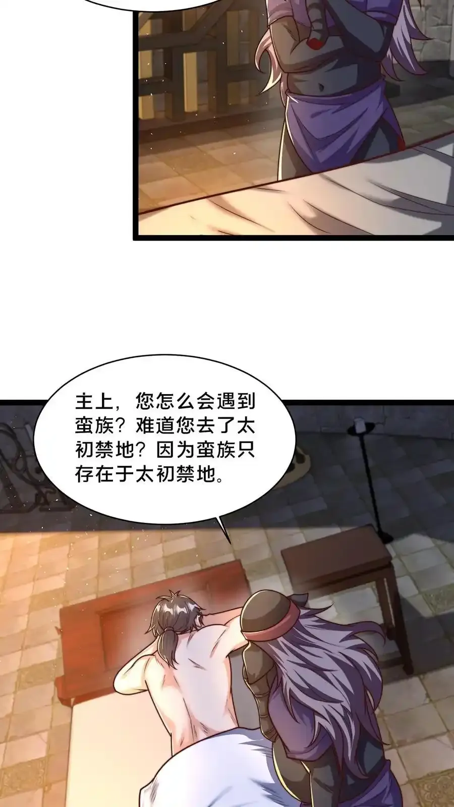 第302话 原来我就是天道啊！ 第21页