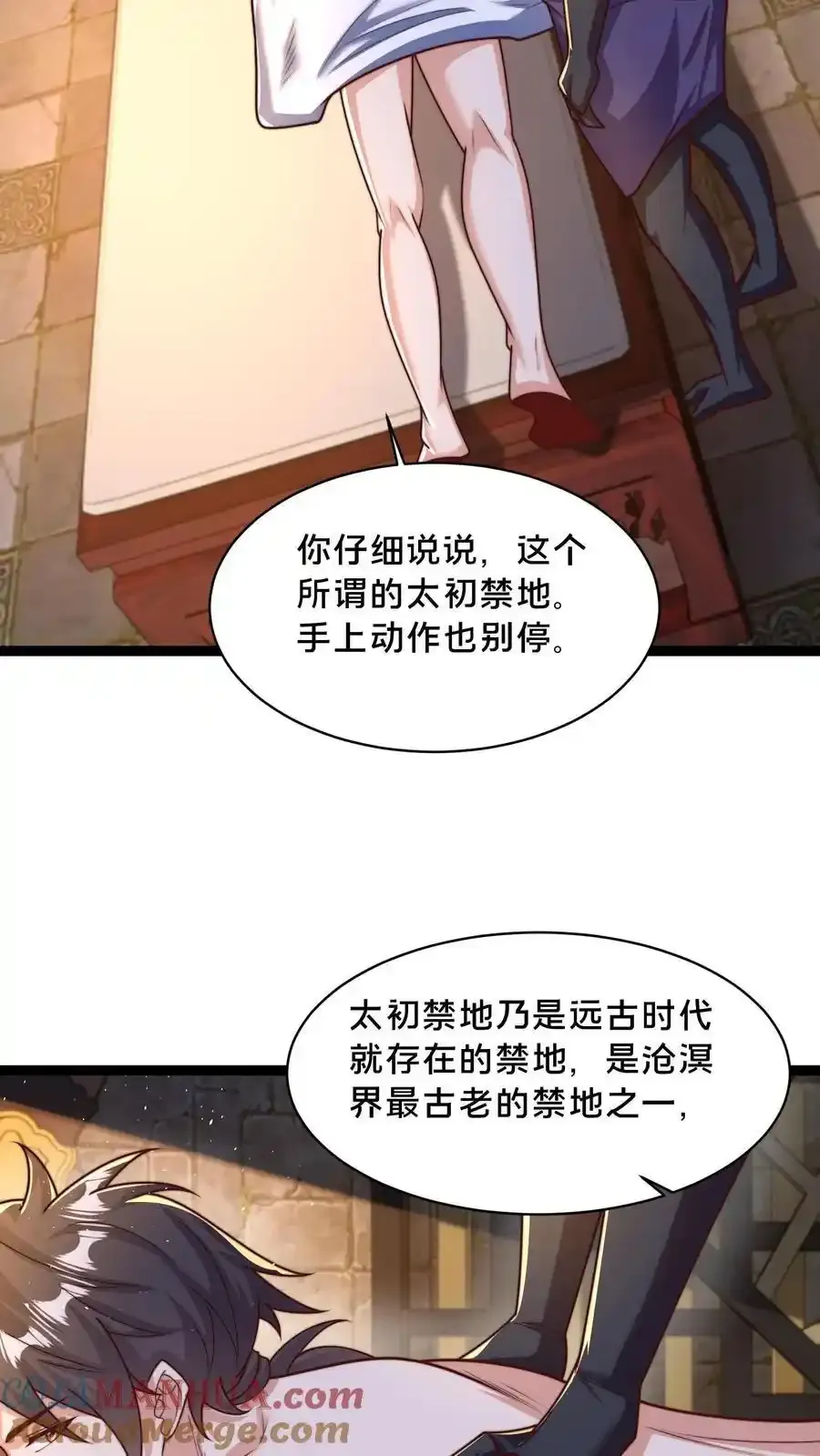 第302话 原来我就是天道啊！ 第22页