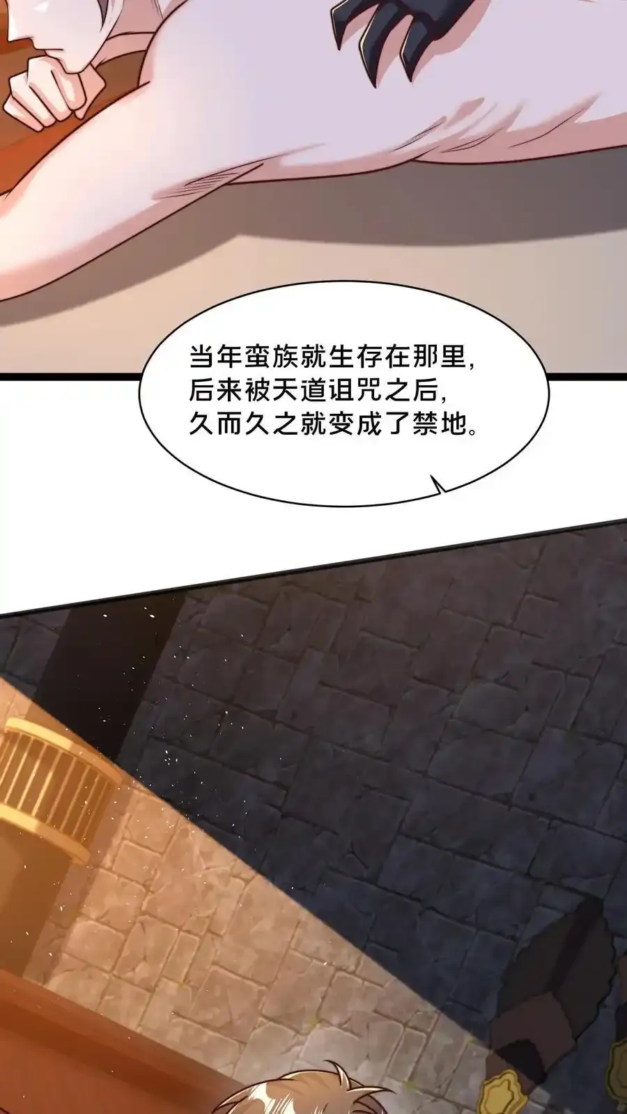 第302话 原来我就是天道啊！ 第23页