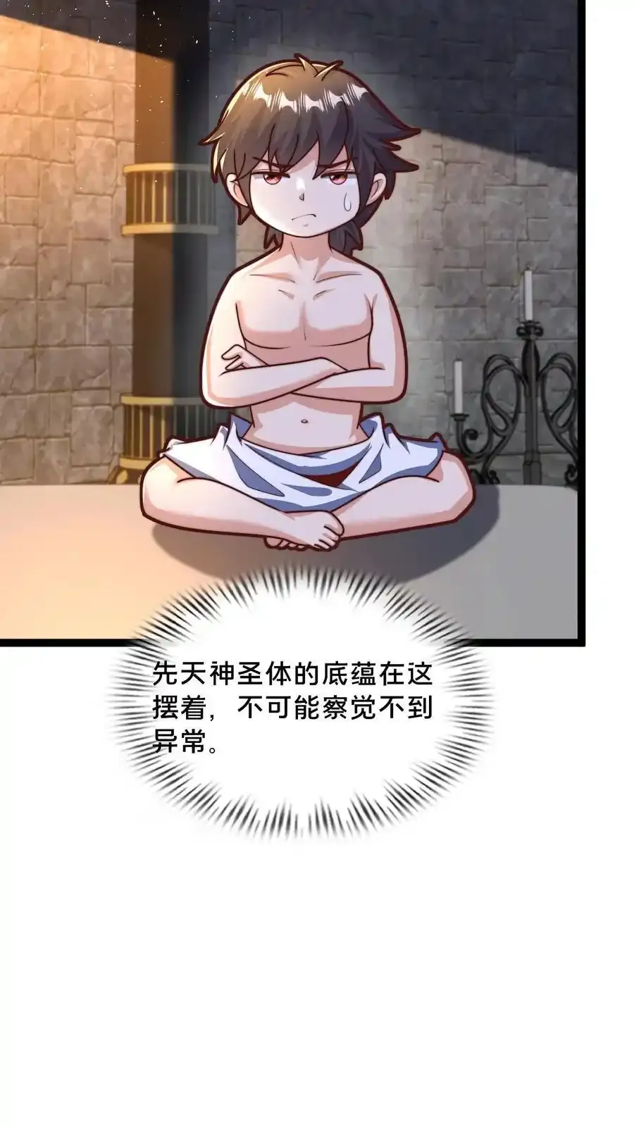 第302话 原来我就是天道啊！ 第29页