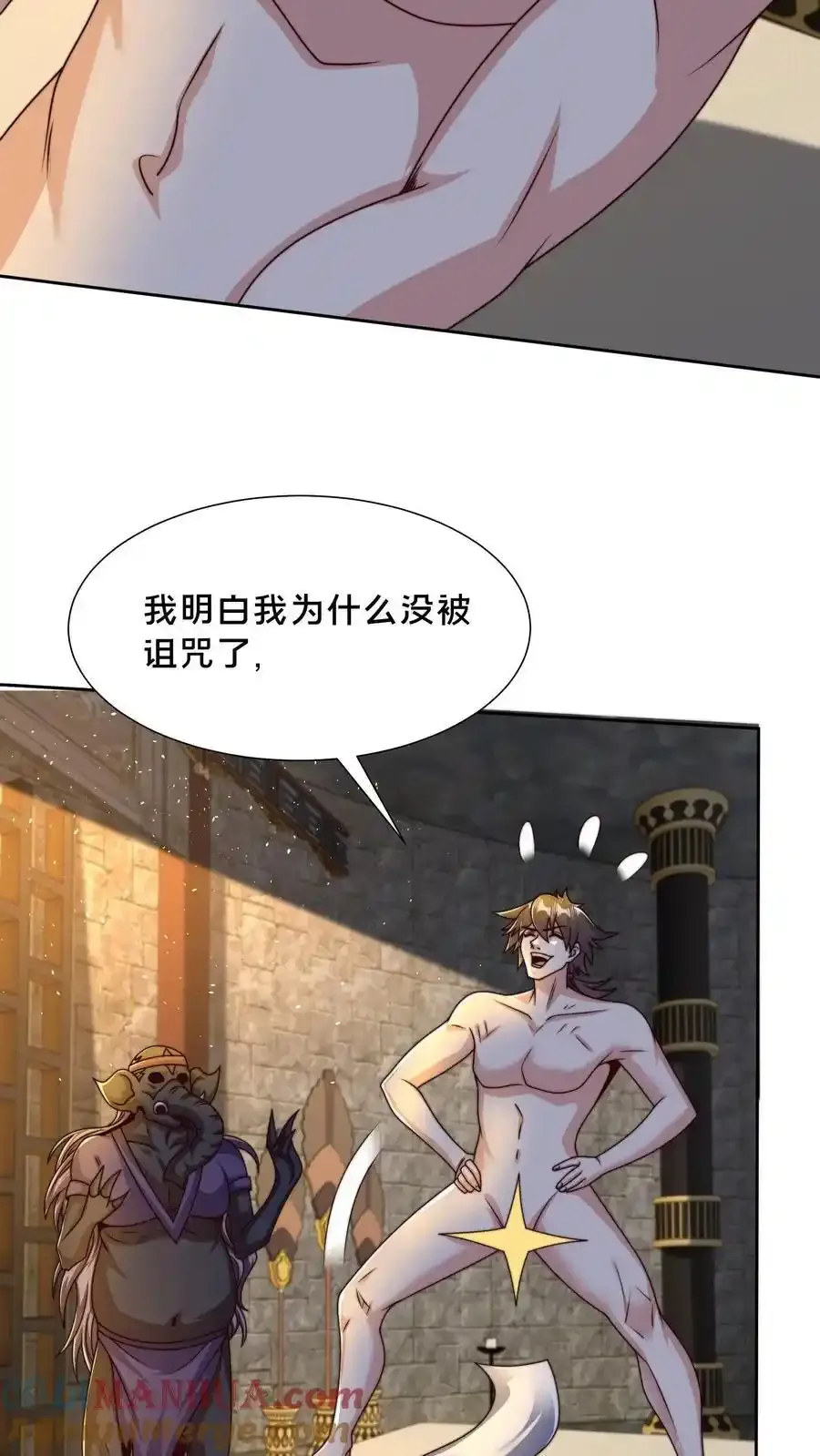 第302话 原来我就是天道啊！ 第31页