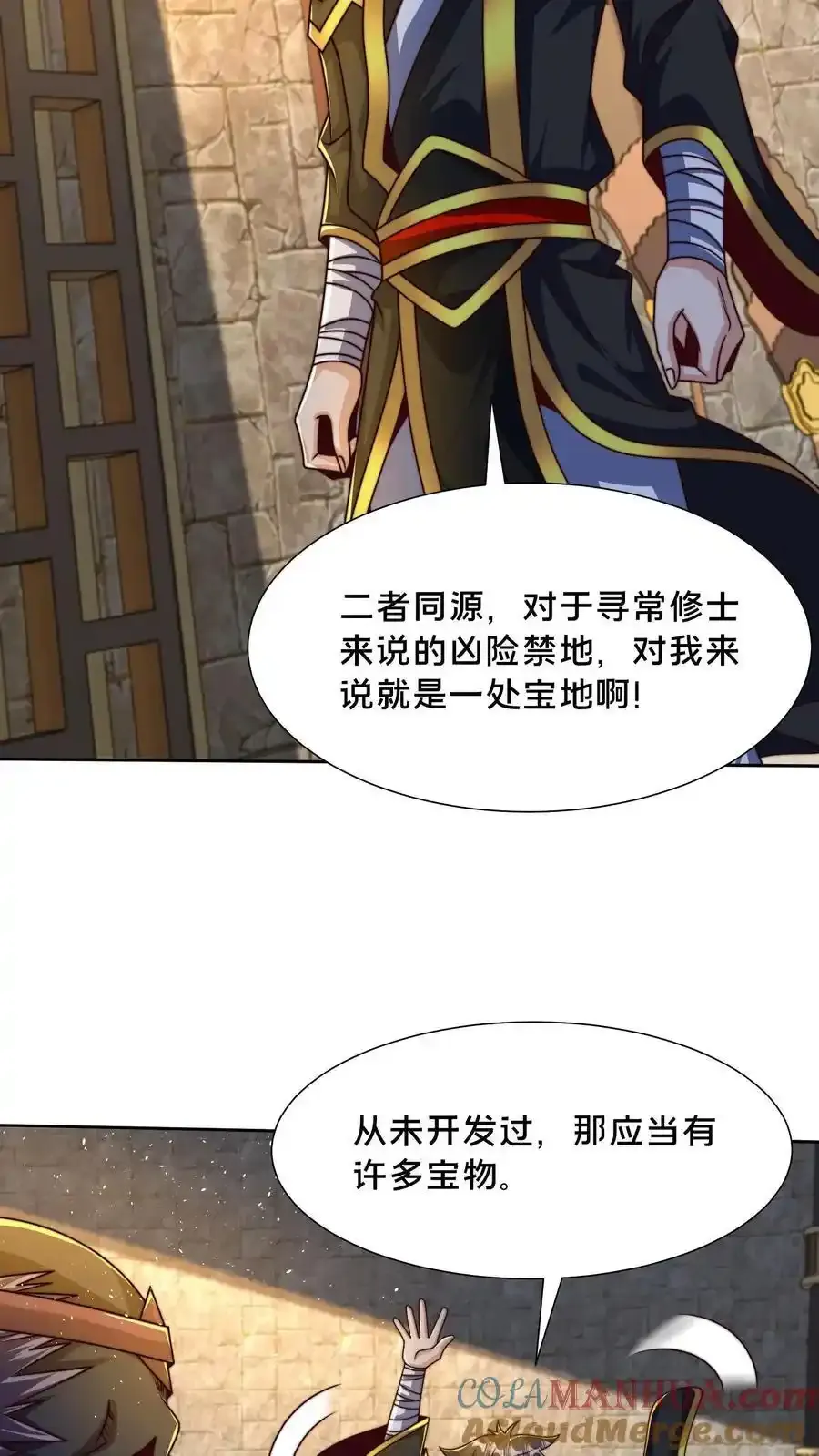 第302话 原来我就是天道啊！ 第34页