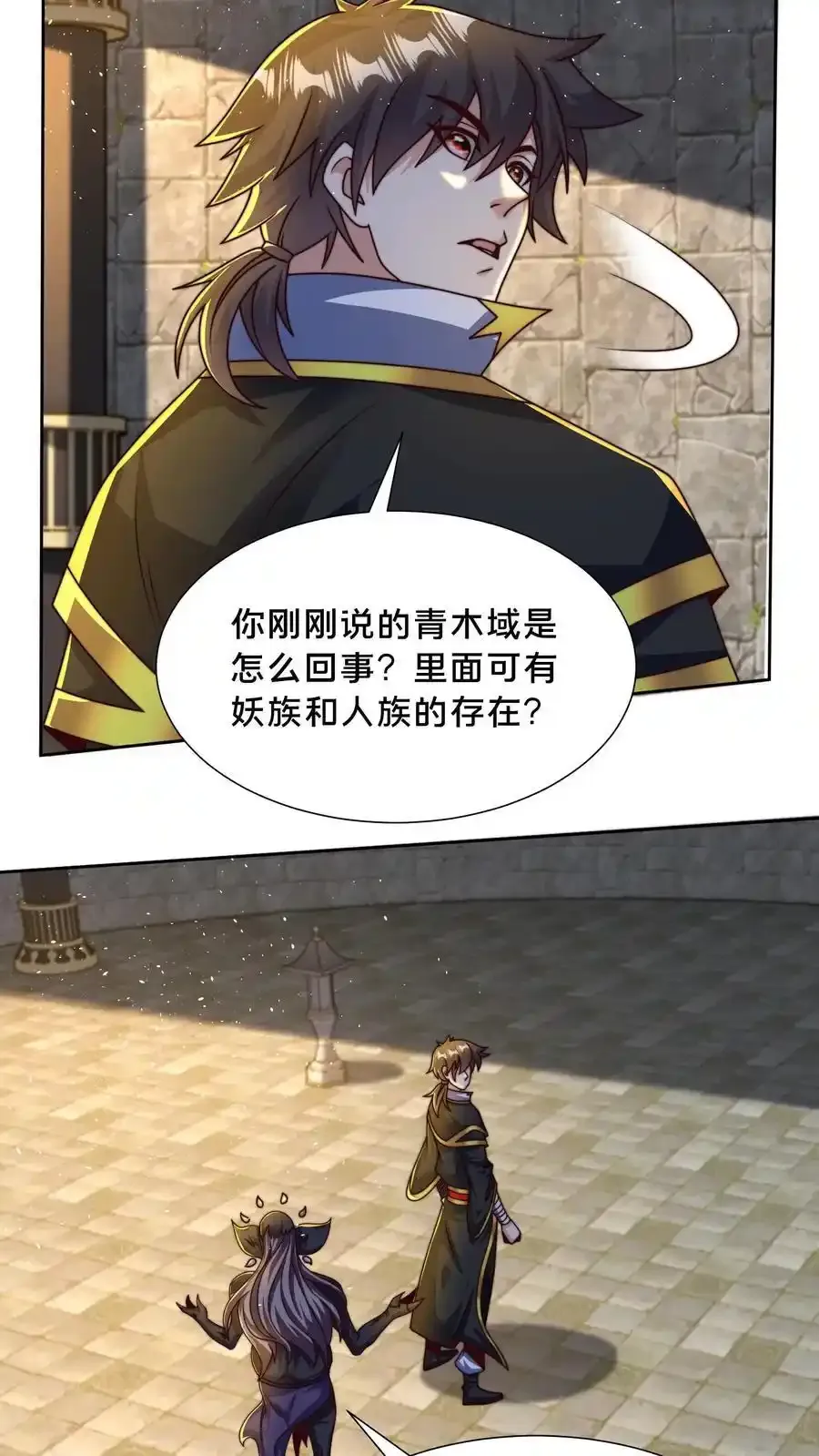 第302话 原来我就是天道啊！ 第38页