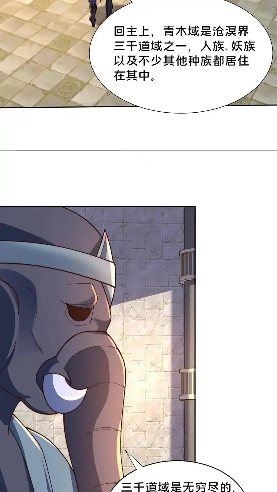 第302话 原来我就是天道啊！ 第39页