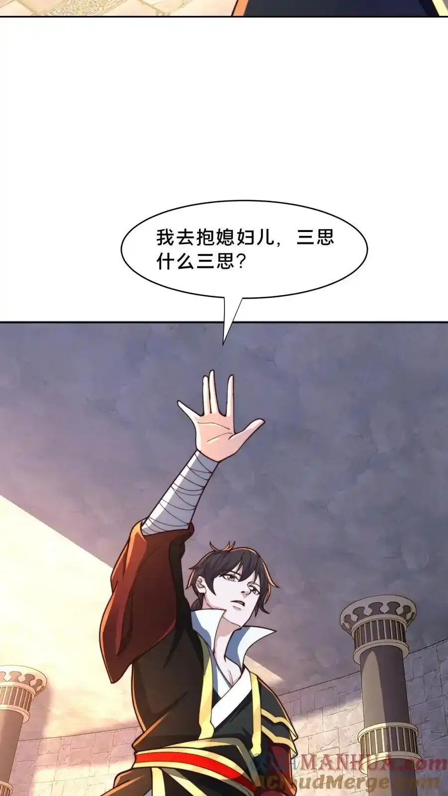 第302话 原来我就是天道啊！ 第46页