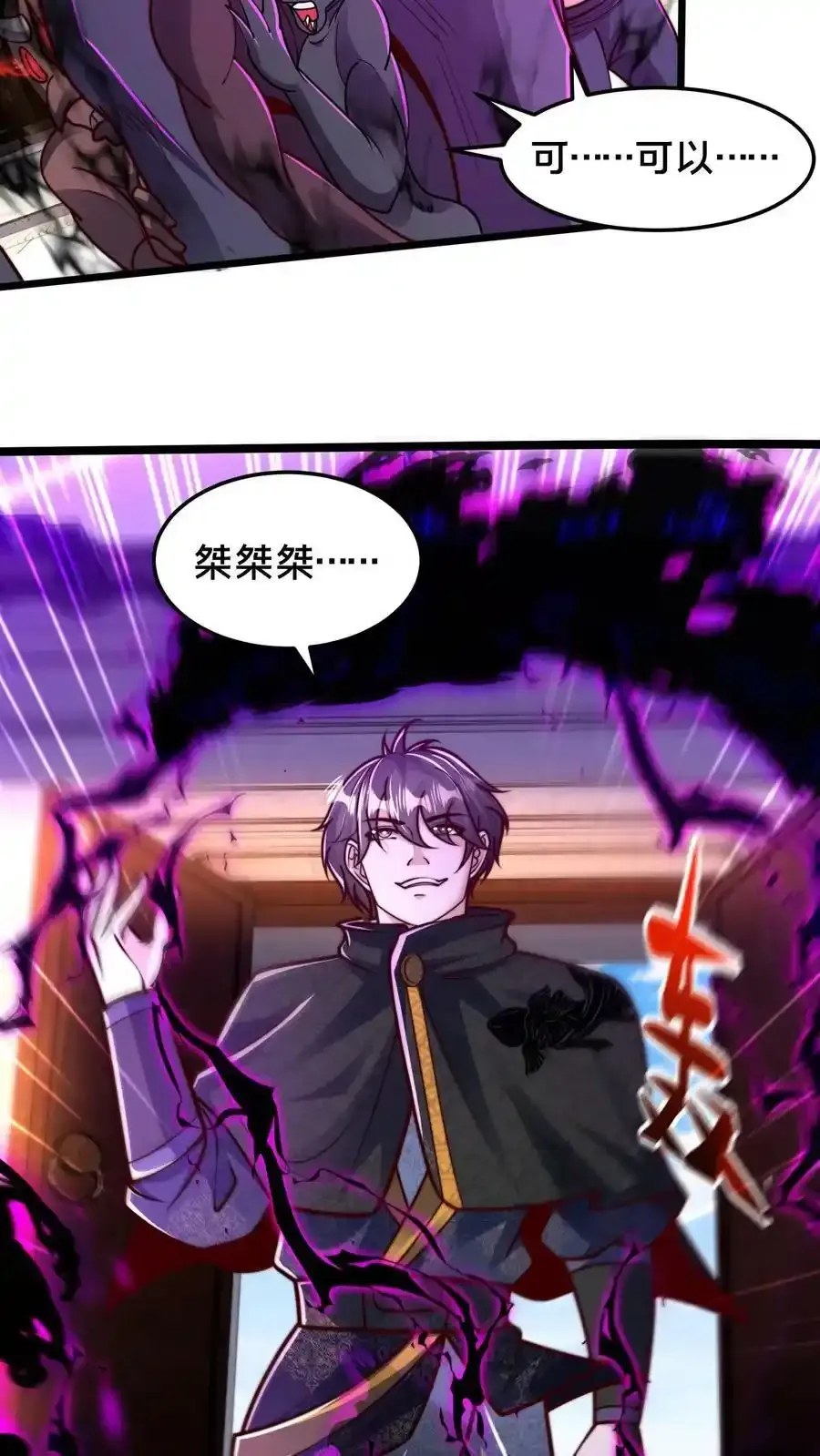 第198话 打完了？该我了！ 第12页