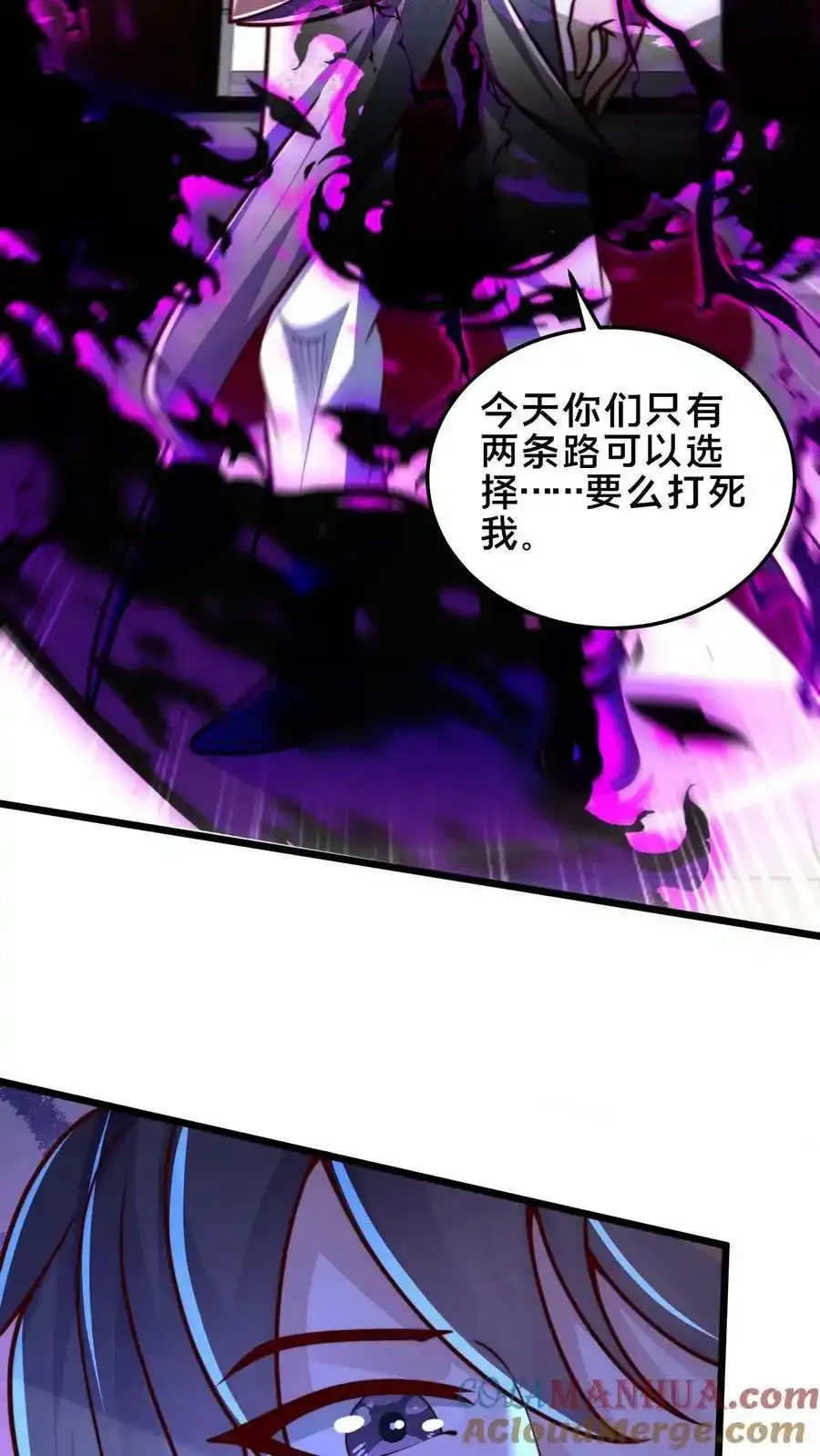 第198话 打完了？该我了！ 第13页