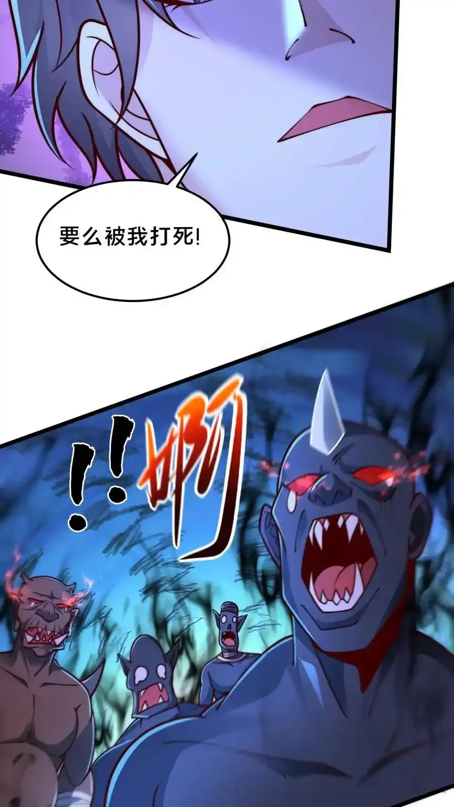 第198话 打完了？该我了！ 第14页