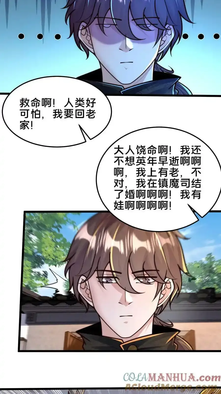 第198话 打完了？该我了！ 第16页