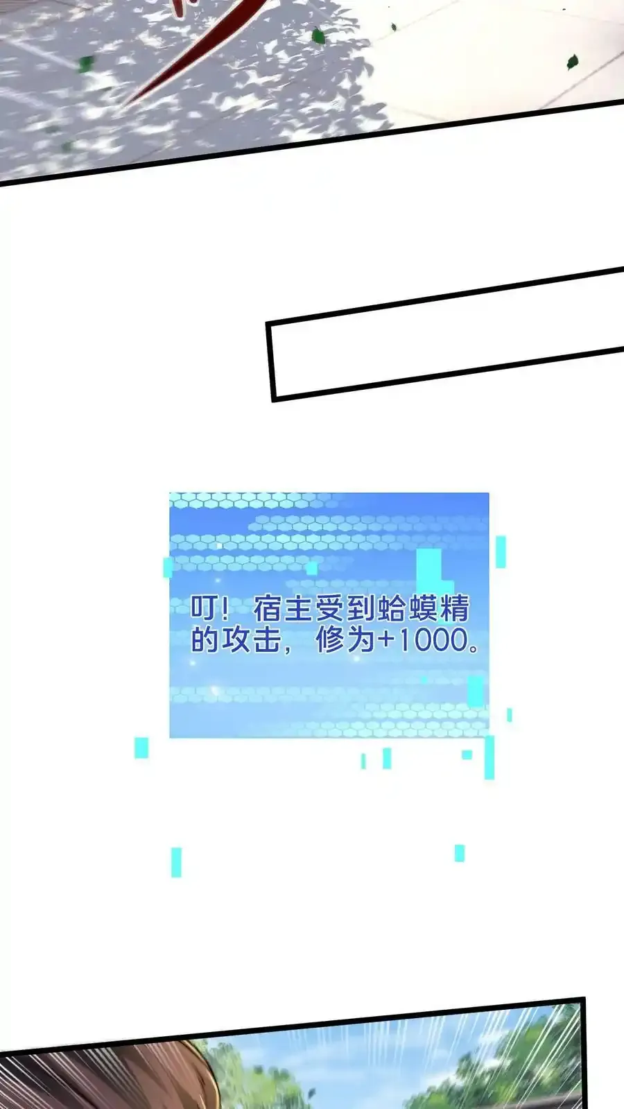 第198话 打完了？该我了！ 第20页