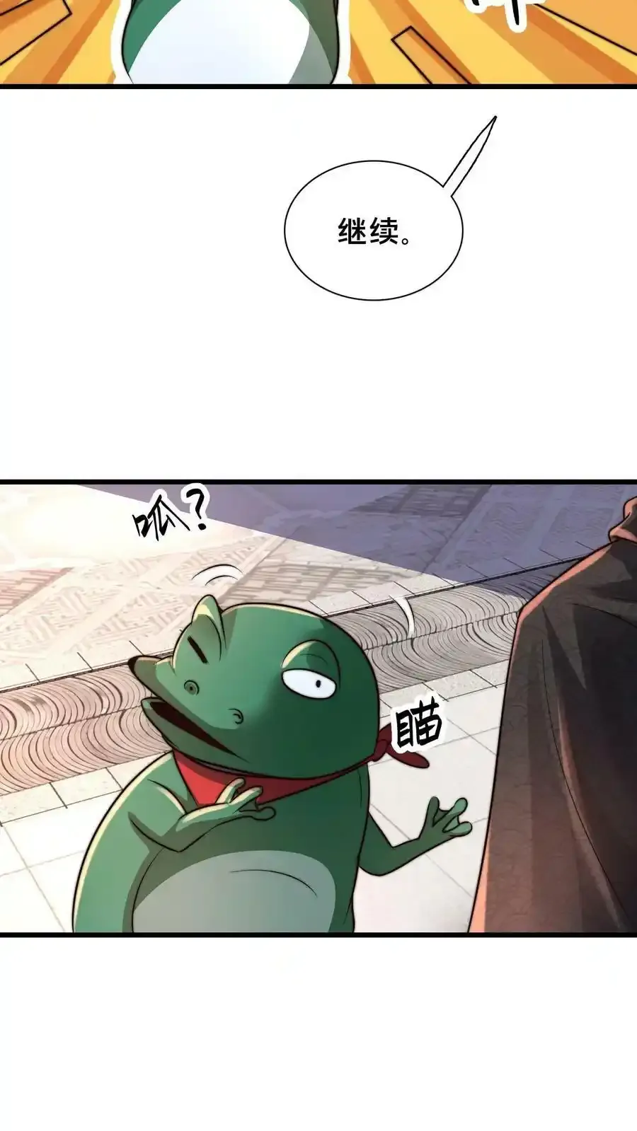 第198话 打完了？该我了！ 第24页
