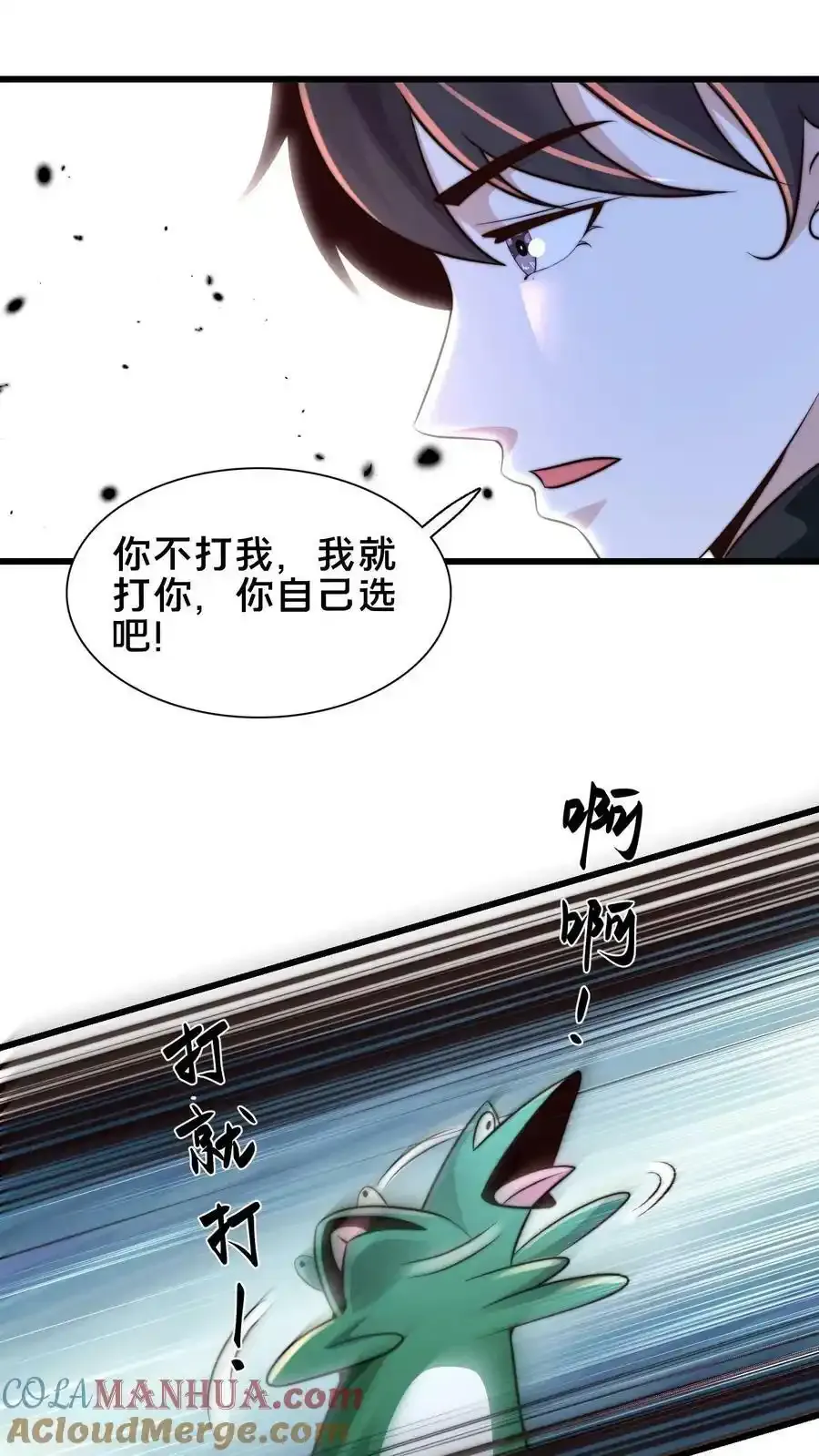 第198话 打完了？该我了！ 第25页