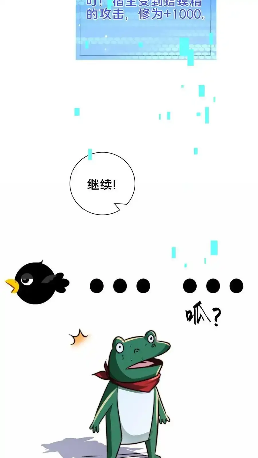 第198话 打完了？该我了！ 第27页