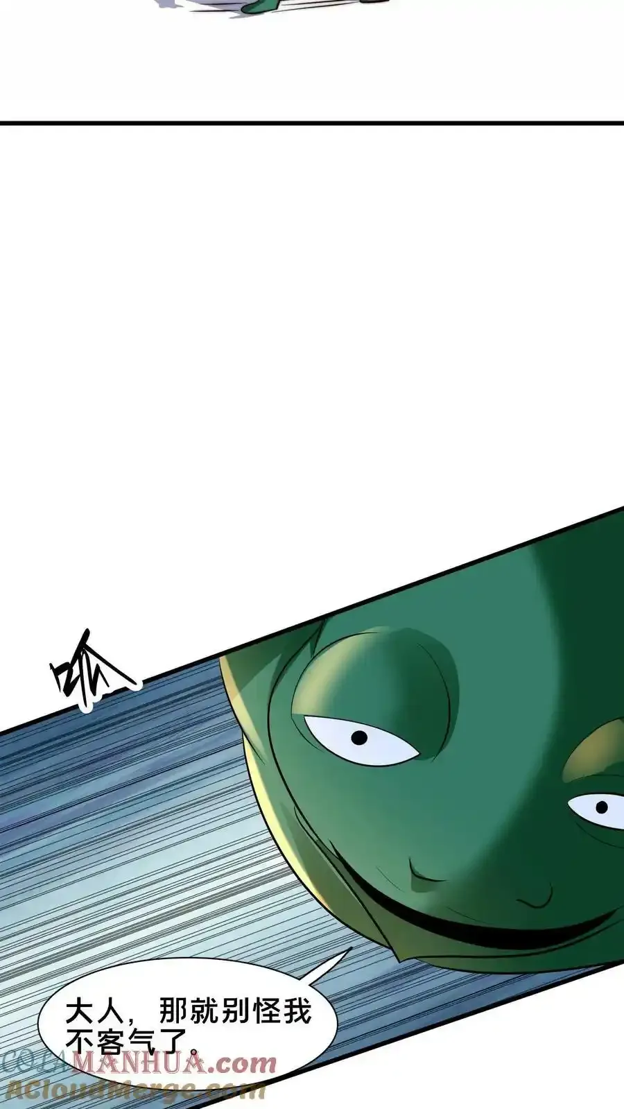 第198话 打完了？该我了！ 第28页