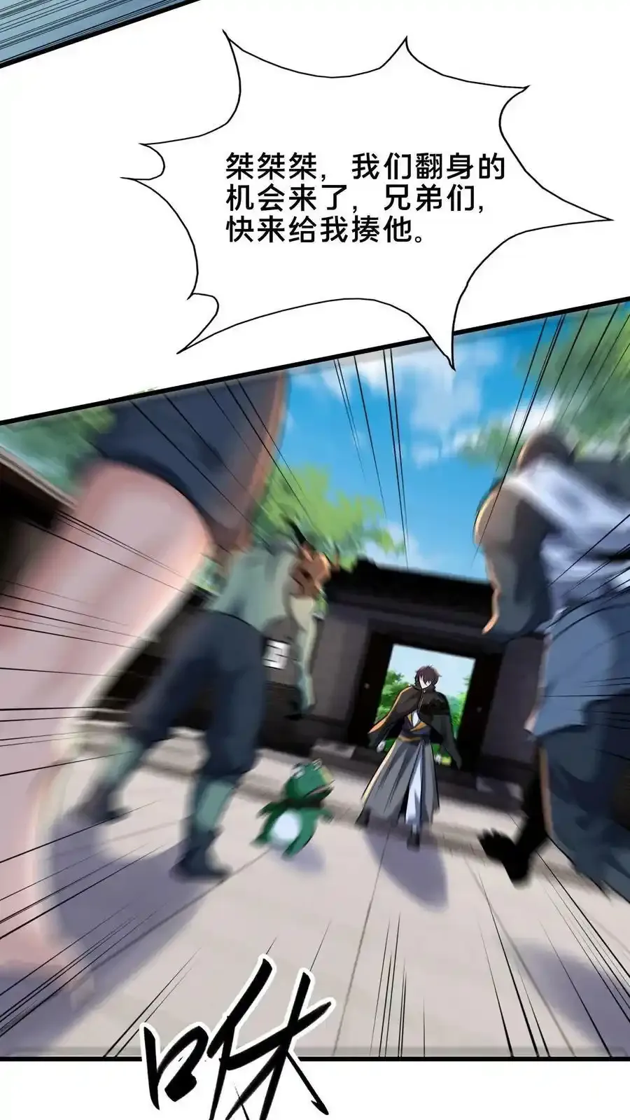 第198话 打完了？该我了！ 第29页