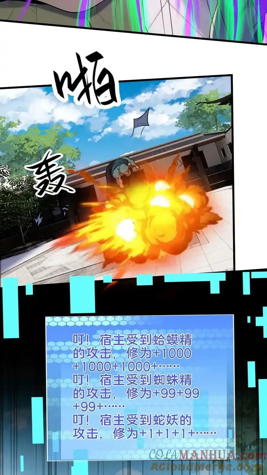第198话 打完了？该我了！ 第31页