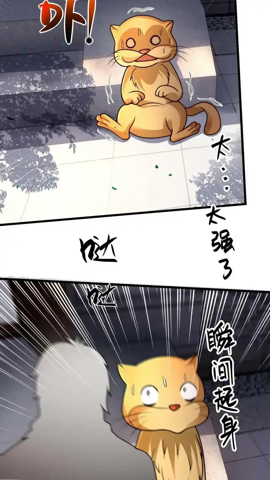 第198话 打完了？该我了！ 第36页