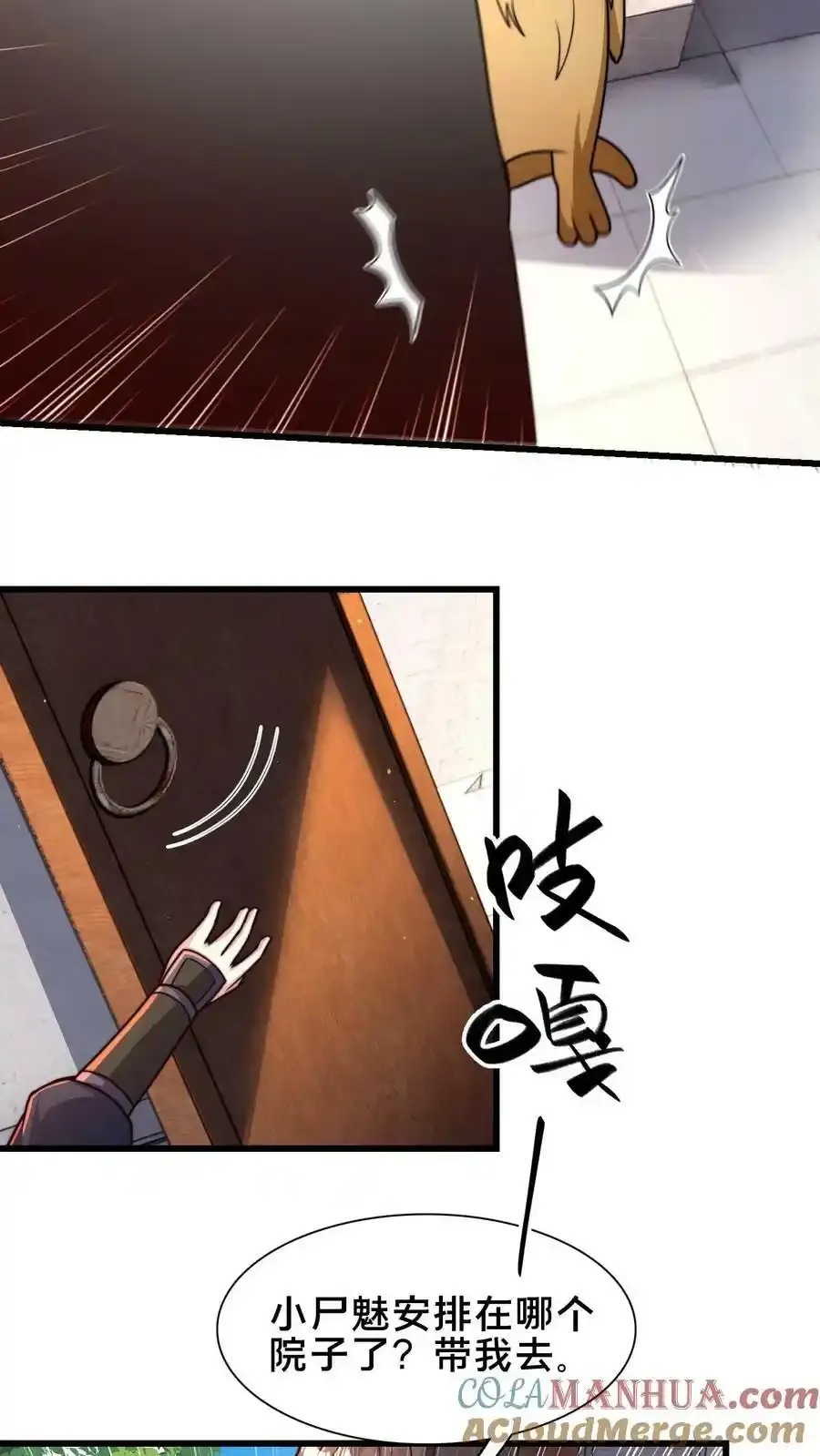 第198话 打完了？该我了！ 第37页