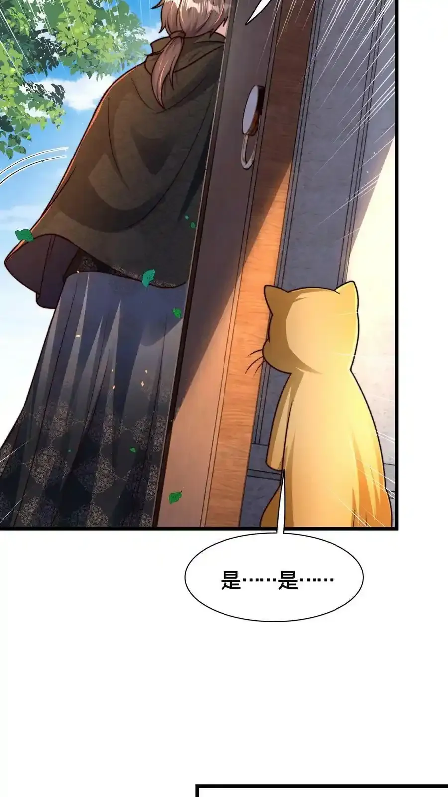 第198话 打完了？该我了！ 第38页