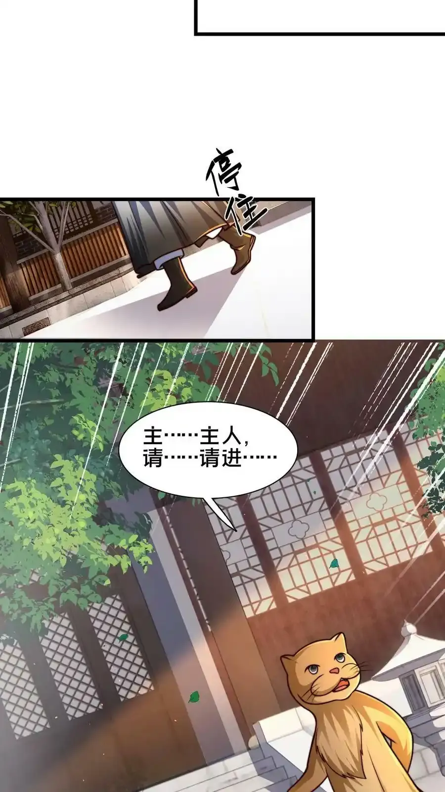 第198话 打完了？该我了！ 第39页