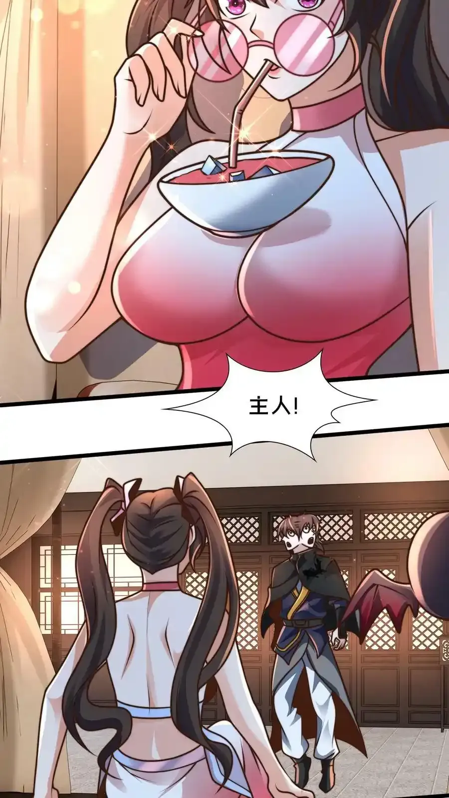 第198话 打完了？该我了！ 第44页