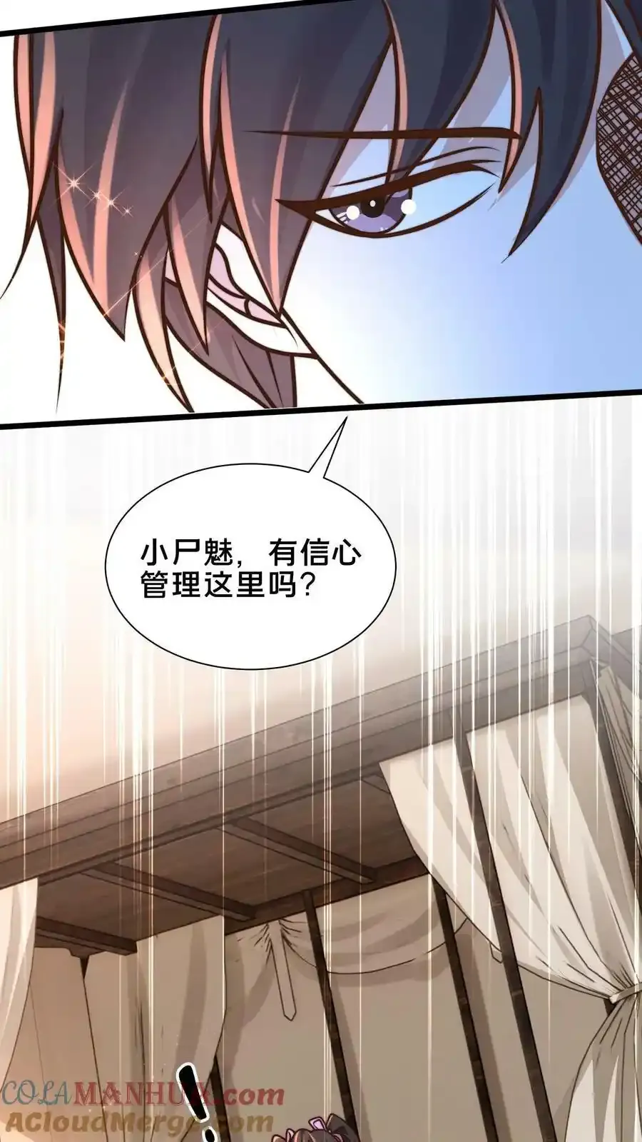 第198话 打完了？该我了！ 第46页