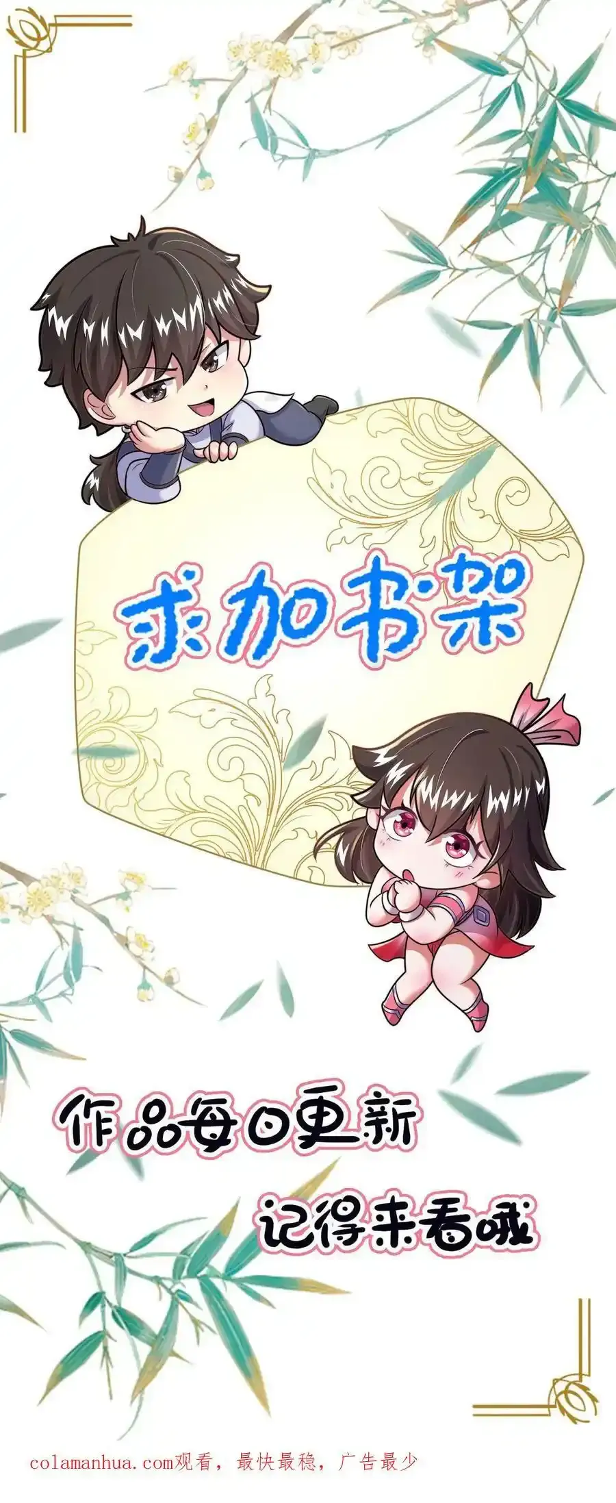 第198话 打完了？该我了！ 第48页