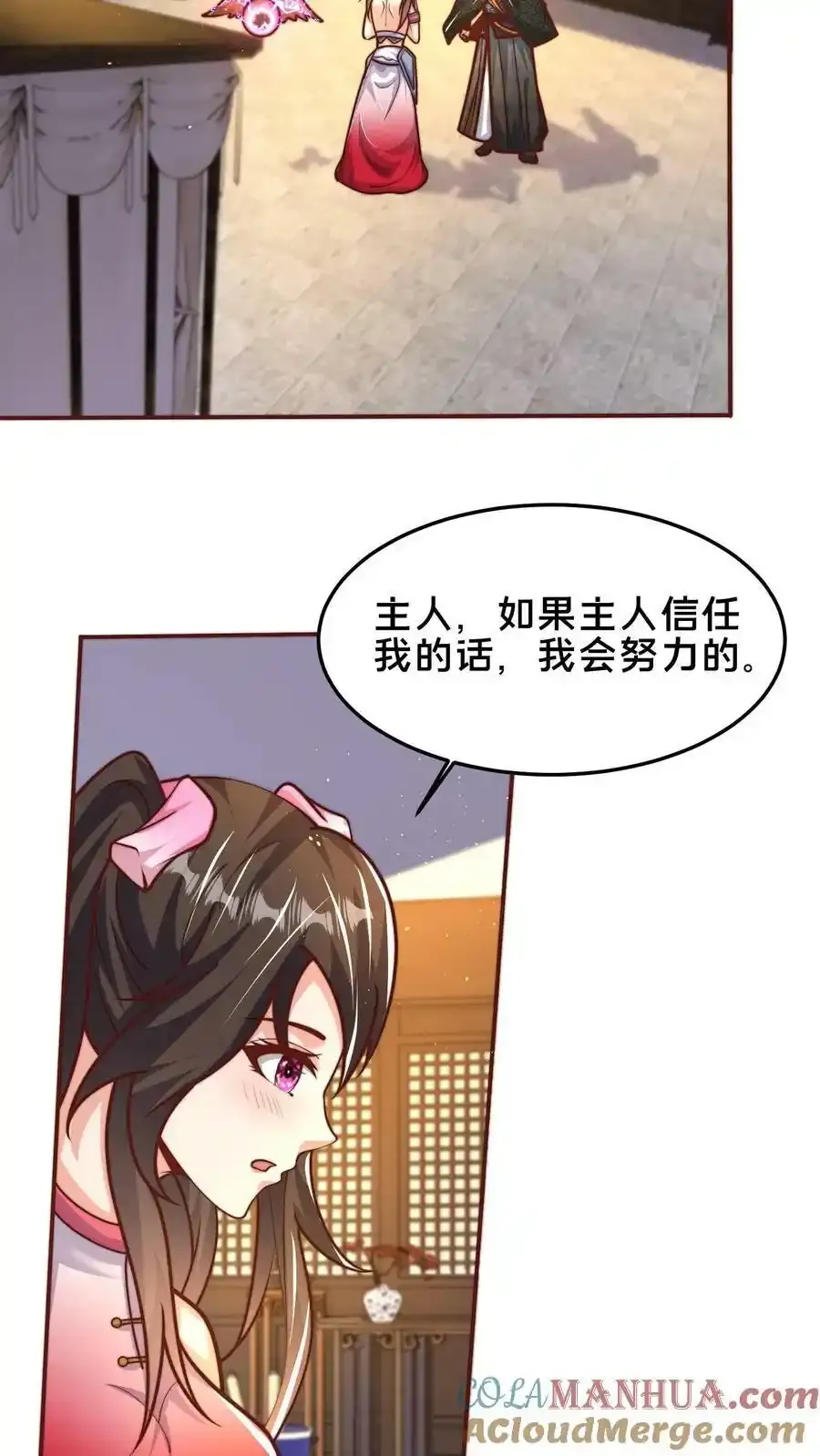 第199话 成为异域的管理者 第3页