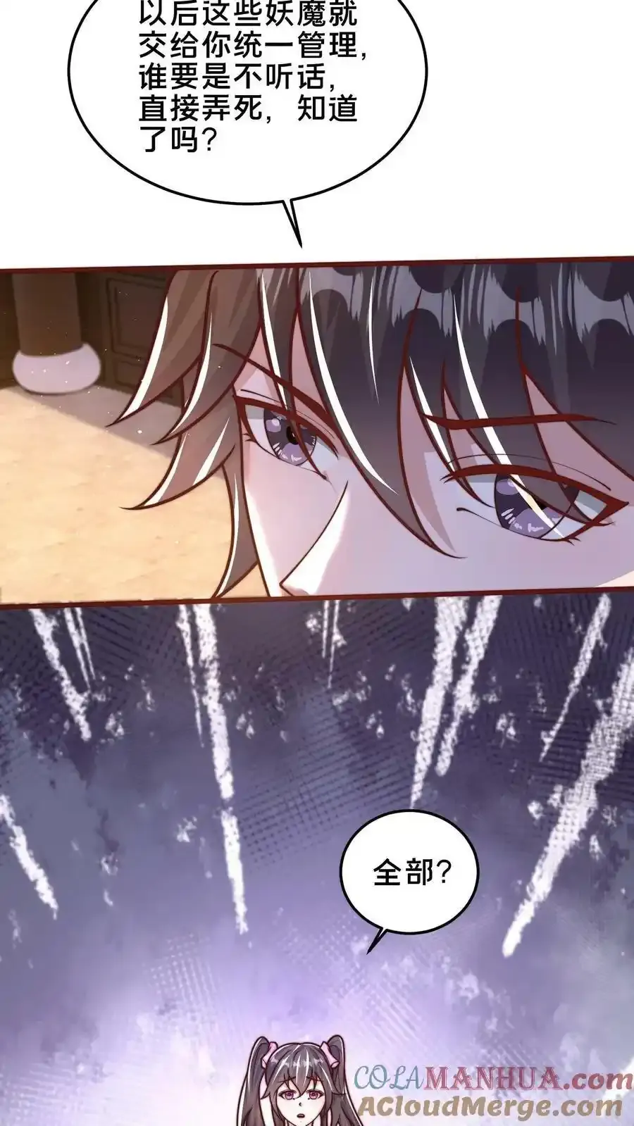 第199话 成为异域的管理者 第5页